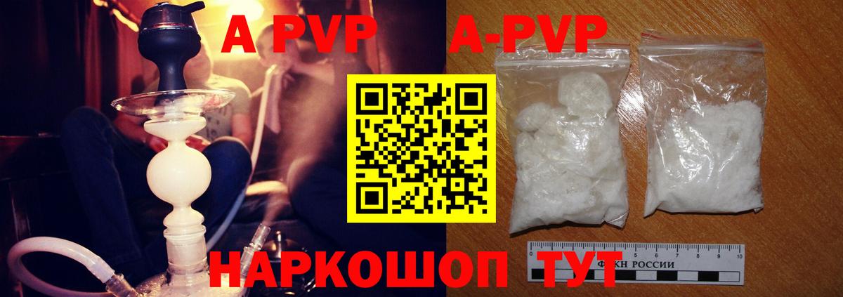A PVP VHQ Долгопрудный