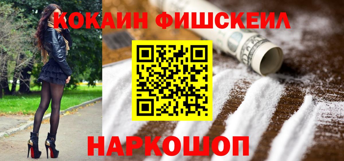 КОКАИН  Кокаин VHQ  Вход с VPN  COCAIN Columbia  Долгопрудный 