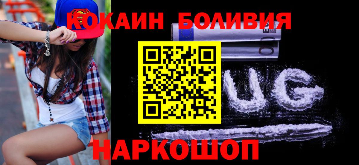 КОКАИН FishScale Долгопрудный