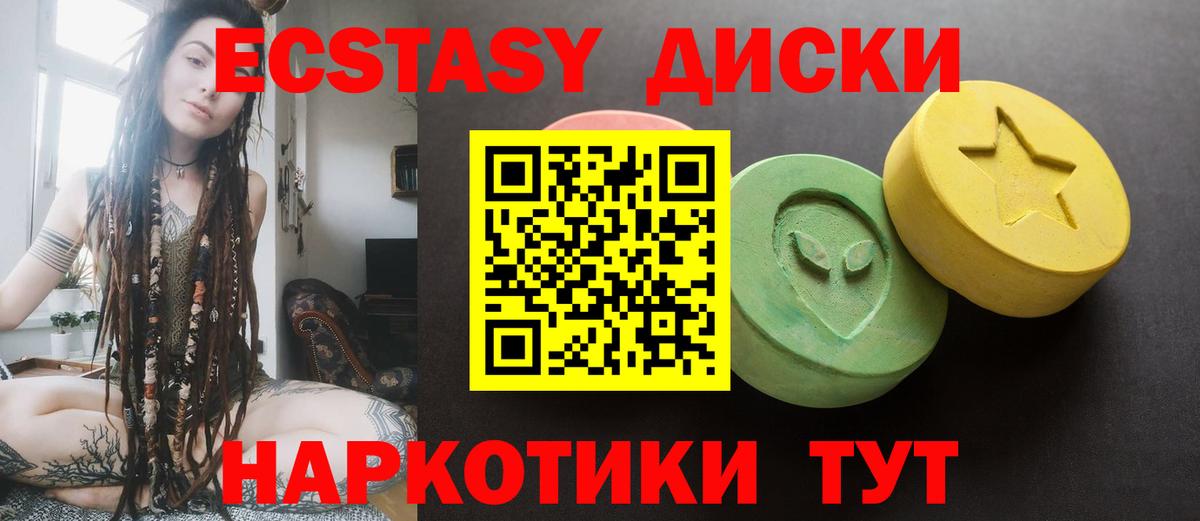 Экстази диски  Вход с VPN  блэк спрут как войти  Долгопрудный  ЭКСТАЗИ Дубай  ЭКСТАЗИ 