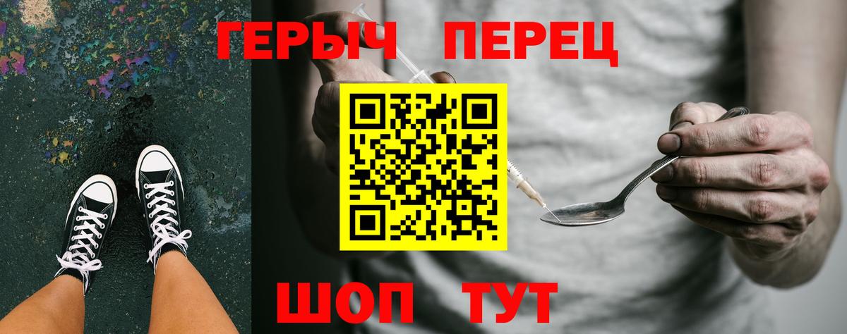 ГЕРОИН белый Долгопрудный