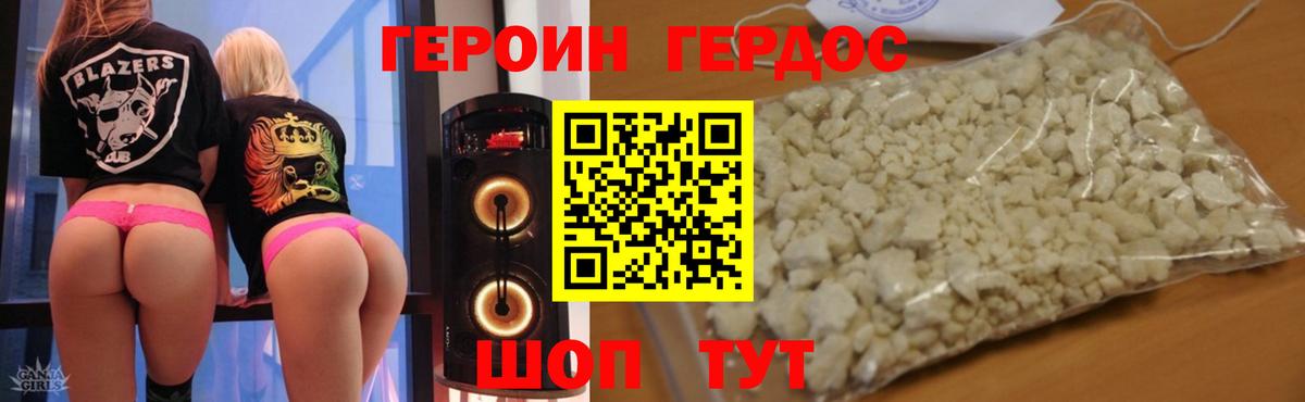Долгопрудный  Героин хмурый  Вход с VPN 