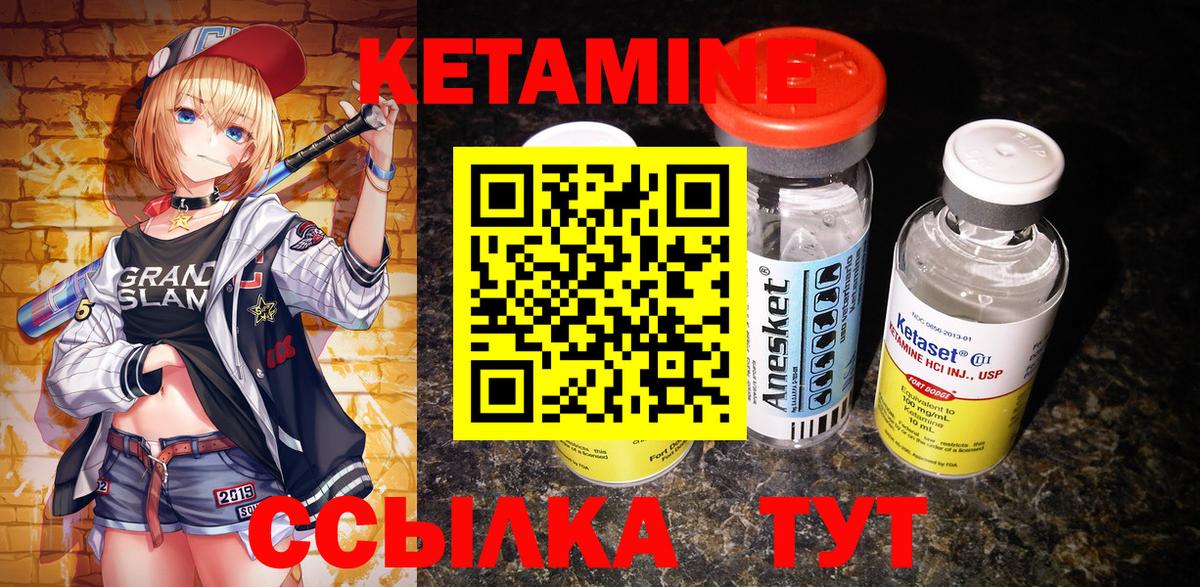 Долгопрудный  КЕТАМИН VHQ  КЕТАМИН ketamine  Вход с VPN 
