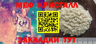 мефедрон Краснокаменск