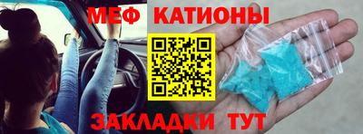 мефедрон Краснокаменск