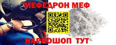 MESCALINE Краснознаменск