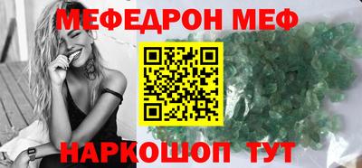 мефедрон Краснокаменск