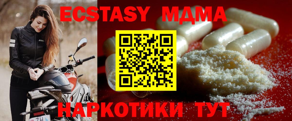 MDMA  МДМА crystal  Вход с VPN  Долгопрудный  МДМА молли 