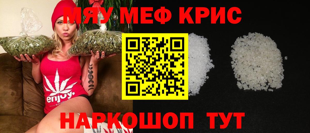 Мефедрон 4 MMC  МЯУ-МЯУ  Долгопрудный  Меф  Вход с VPN 