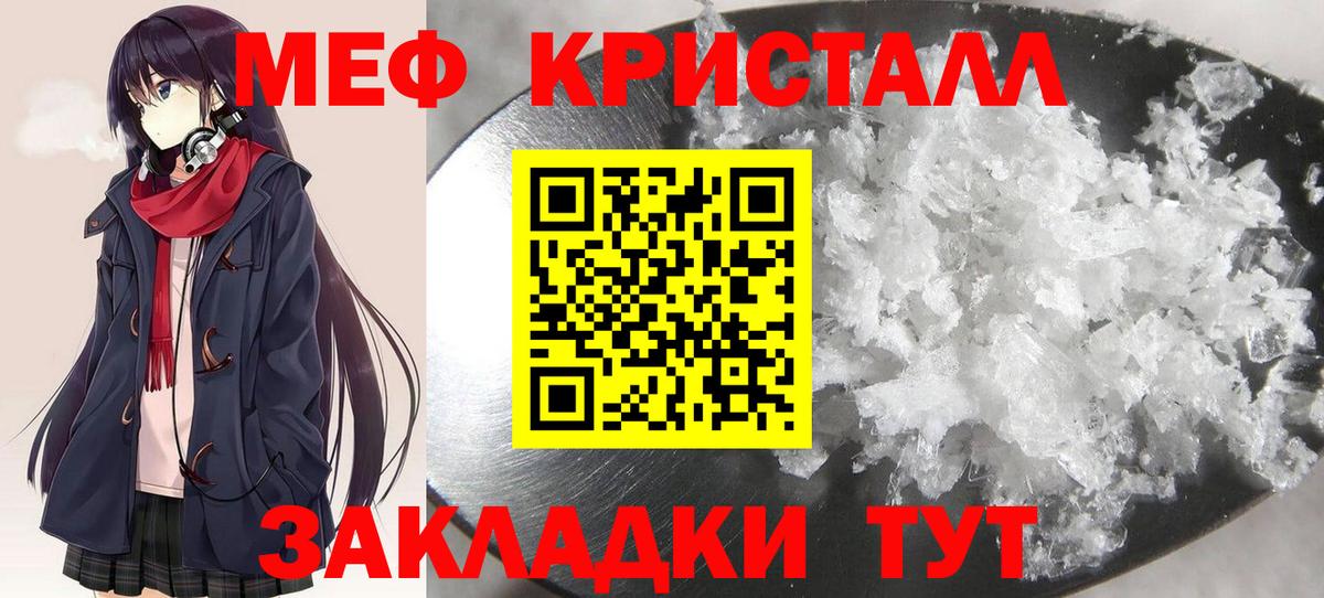 МЕФ мука Долгопрудный