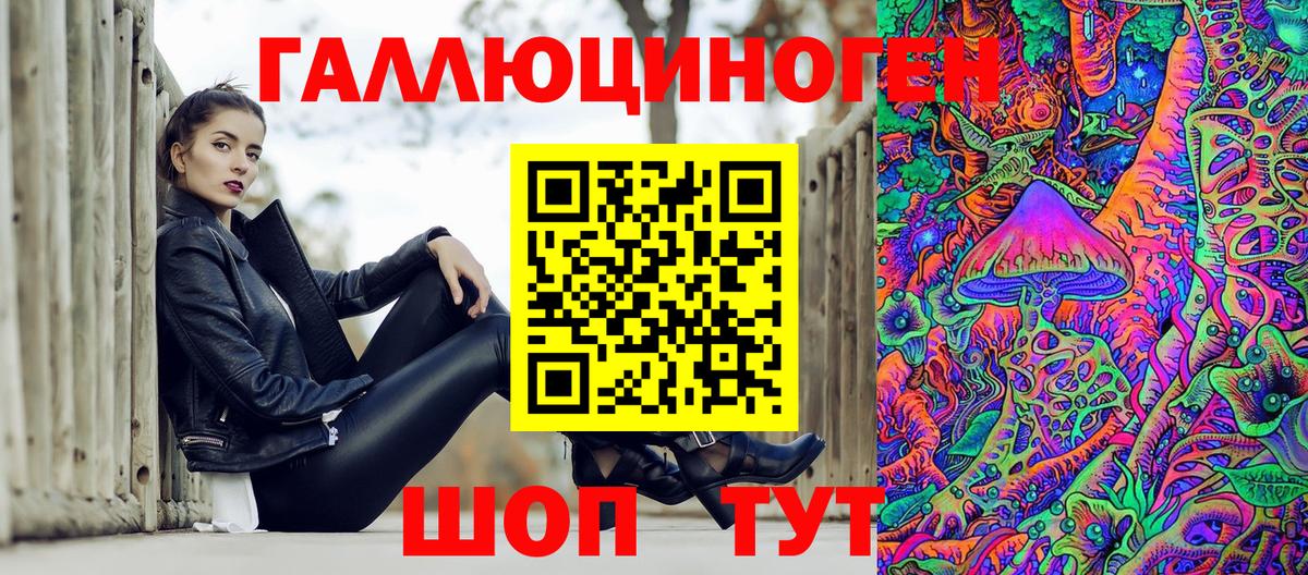 Галлюциногенные грибы прущие грибы Долгопрудный